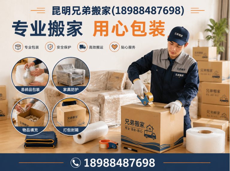 禄劝彝族苗族自治县专业搬迁展示图